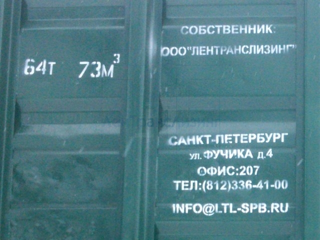 Железнодорожный подвижной состав в лизинг в Санкт-Петербурге