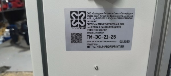 Лизинг этикетировочной системы в Санкт-Петербурге